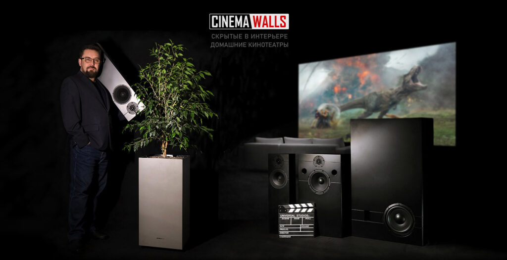 Cinema Walls скрытые в интерьере домашние кинотеатры